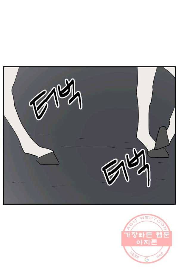 리더(Reader)-읽는자 151화 68