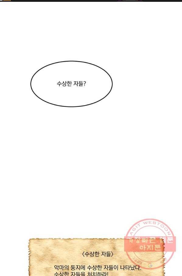 리더(Reader)-읽는자 151화 70