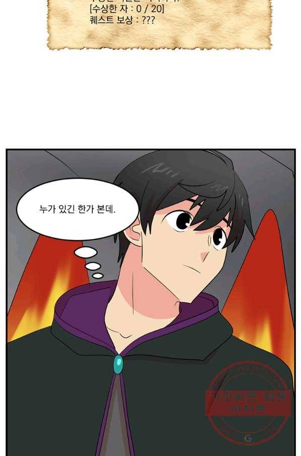 리더(Reader)-읽는자 151화 71