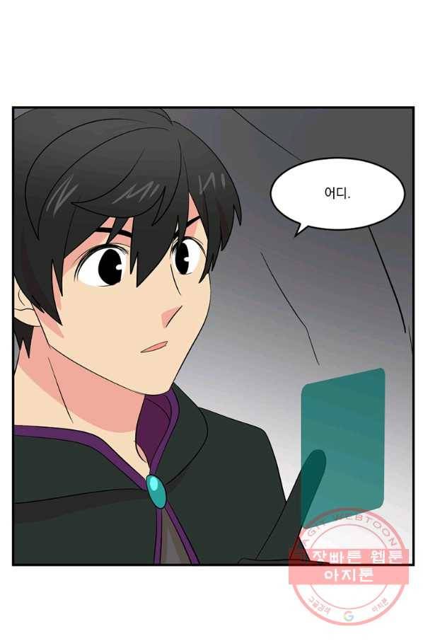 리더(Reader)-읽는자 151화 75
