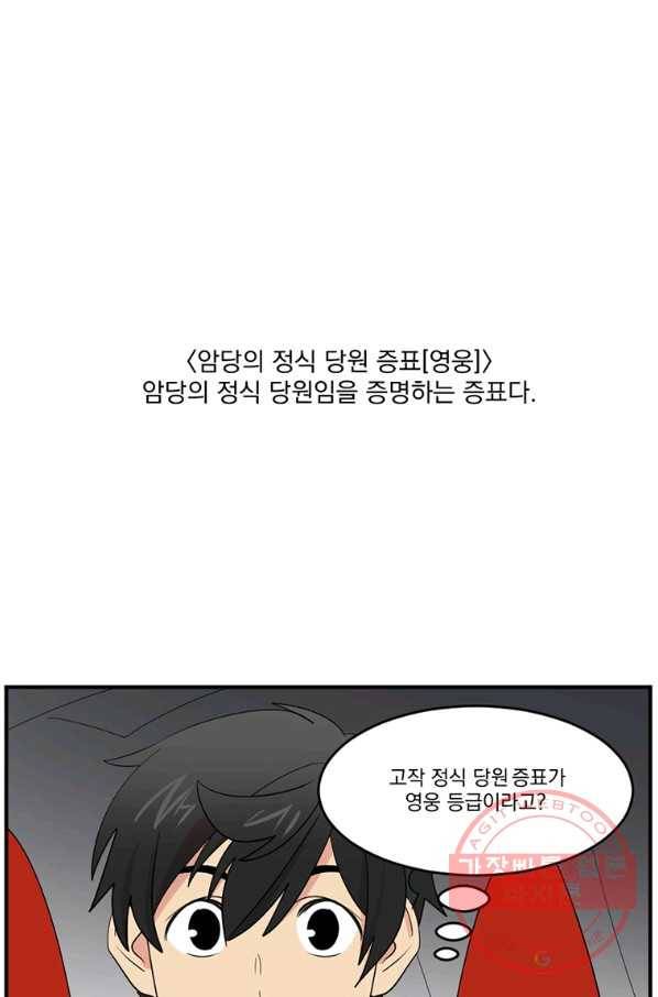 리더(Reader)-읽는자 151화 76