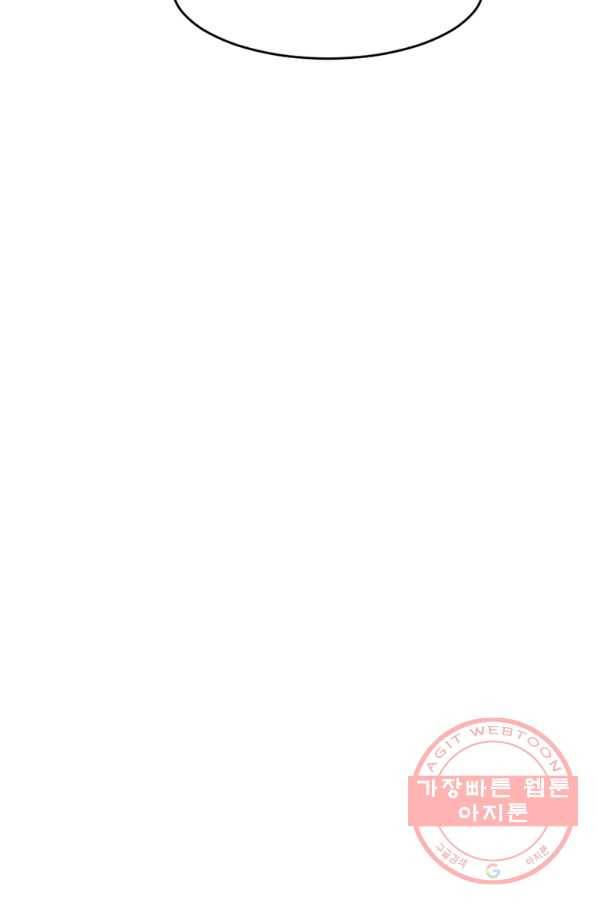 리더(Reader)-읽는자 151화 78