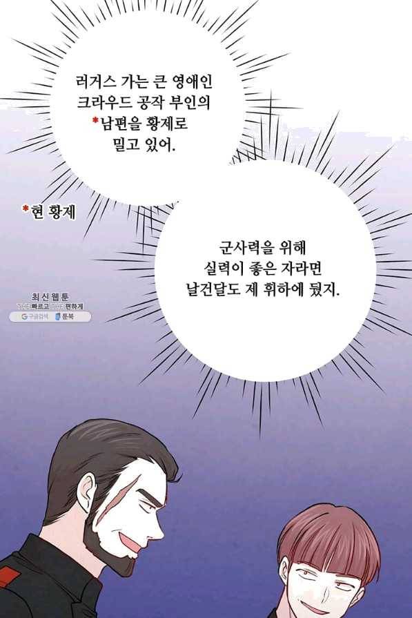 아이리스 - 스마트폰을 든 레이디 127화 7