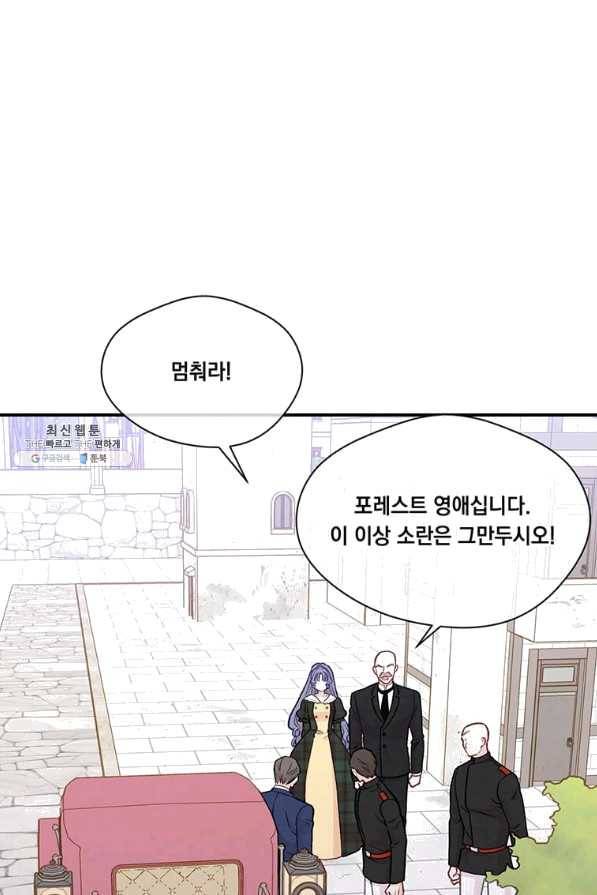 아이리스 - 스마트폰을 든 레이디 127화 10