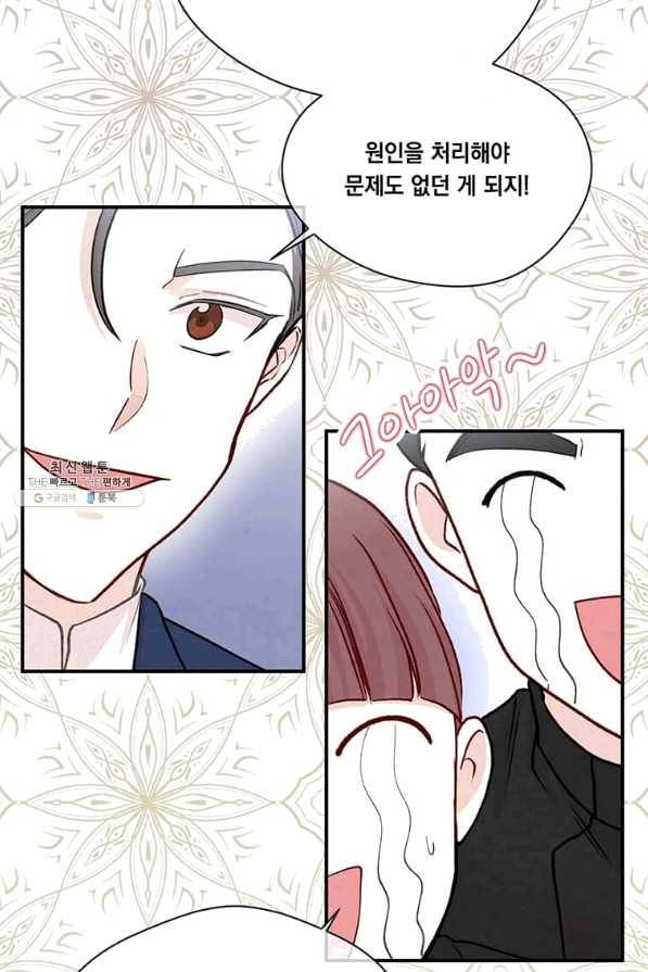 아이리스 - 스마트폰을 든 레이디 127화 24