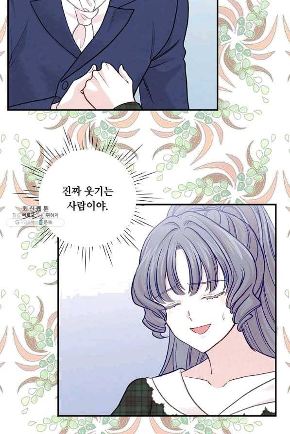 아이리스 - 스마트폰을 든 레이디 127화 32