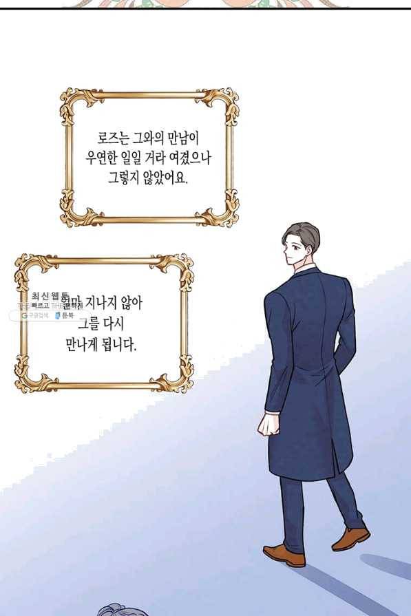아이리스 - 스마트폰을 든 레이디 127화 33