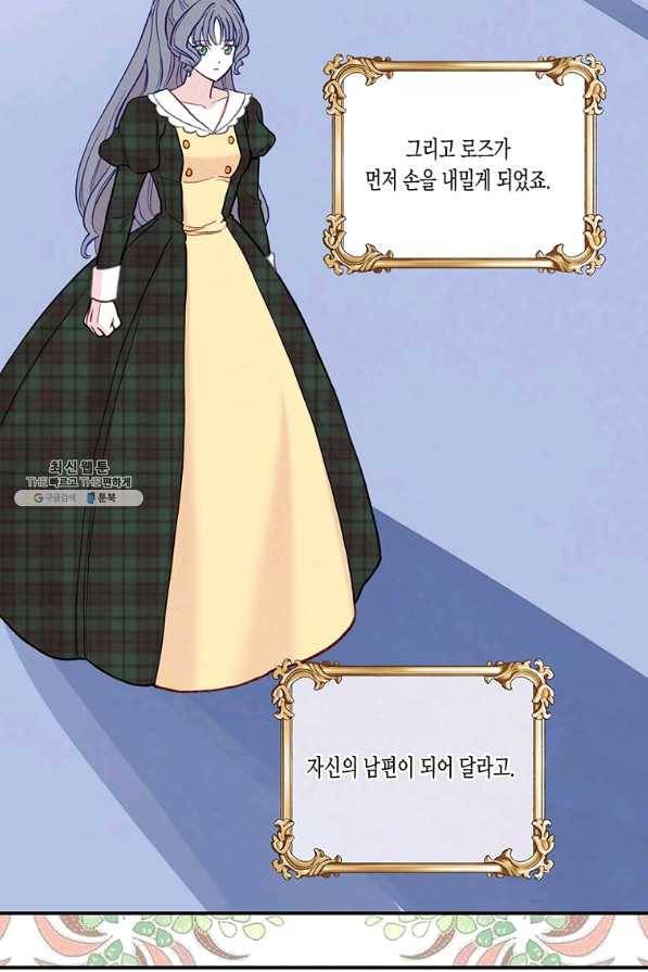 아이리스 - 스마트폰을 든 레이디 127화 34