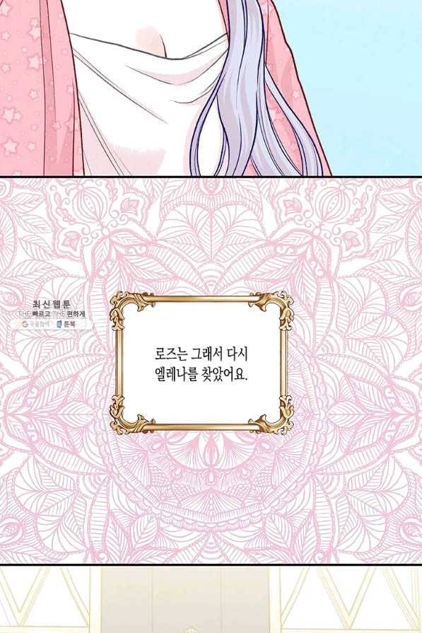 아이리스 - 스마트폰을 든 레이디 127화 39