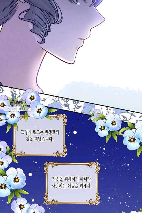 아이리스 - 스마트폰을 든 레이디 127화 53