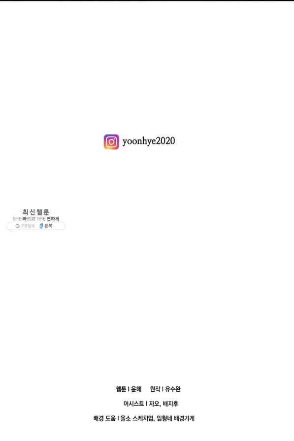 아이리스 - 스마트폰을 든 레이디 127화 67