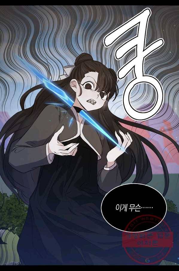 용사의 전 여친입니다 80화 6