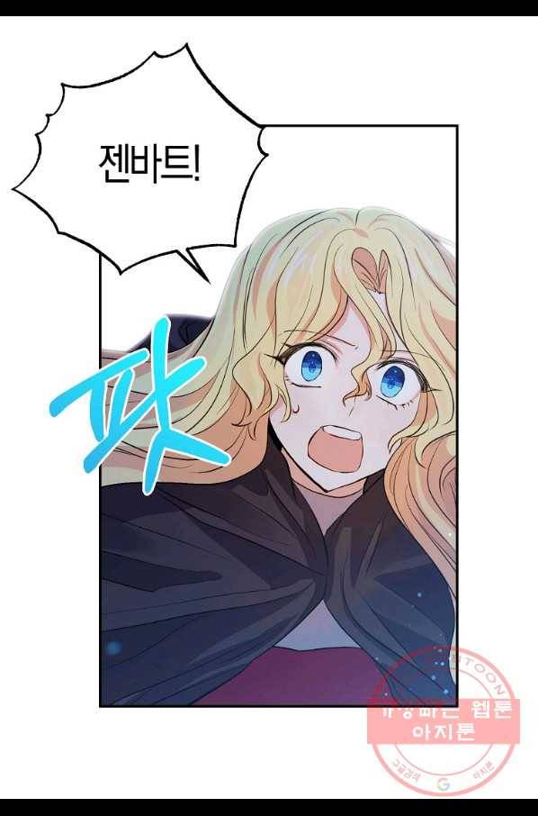 용사의 전 여친입니다 80화 10
