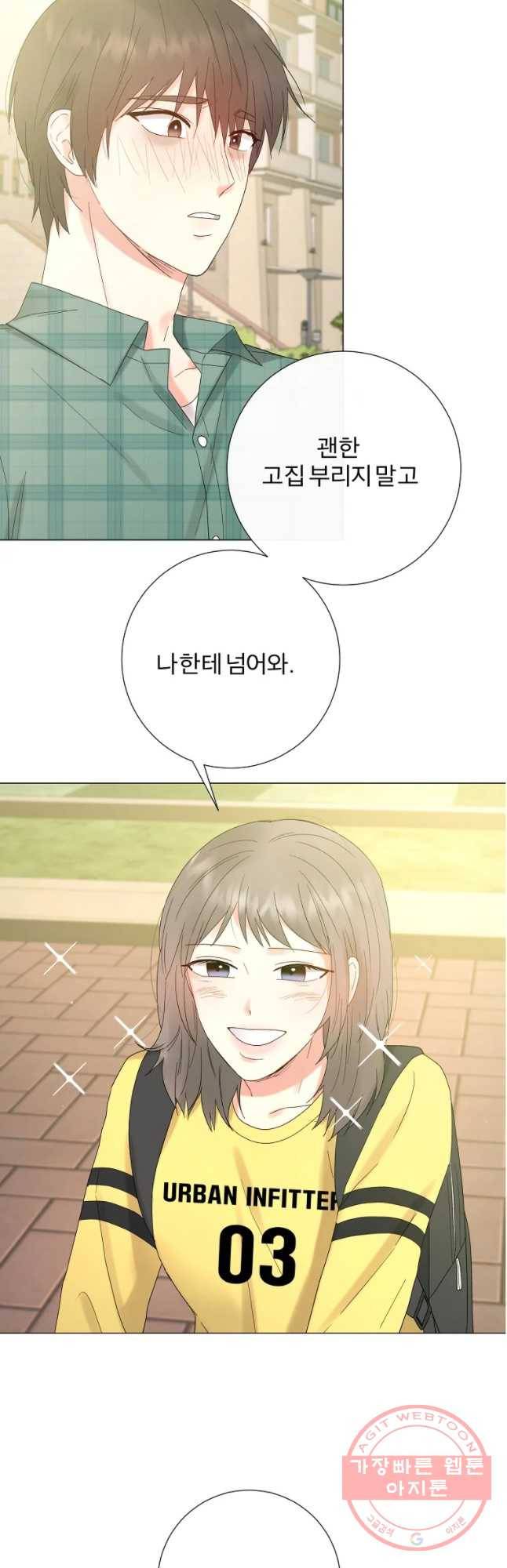 우주를 삼킨 별 12화 볼안화 마음 5