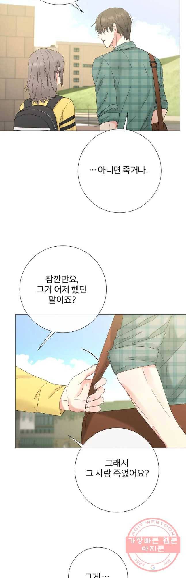 우주를 삼킨 별 12화 볼안화 마음 9
