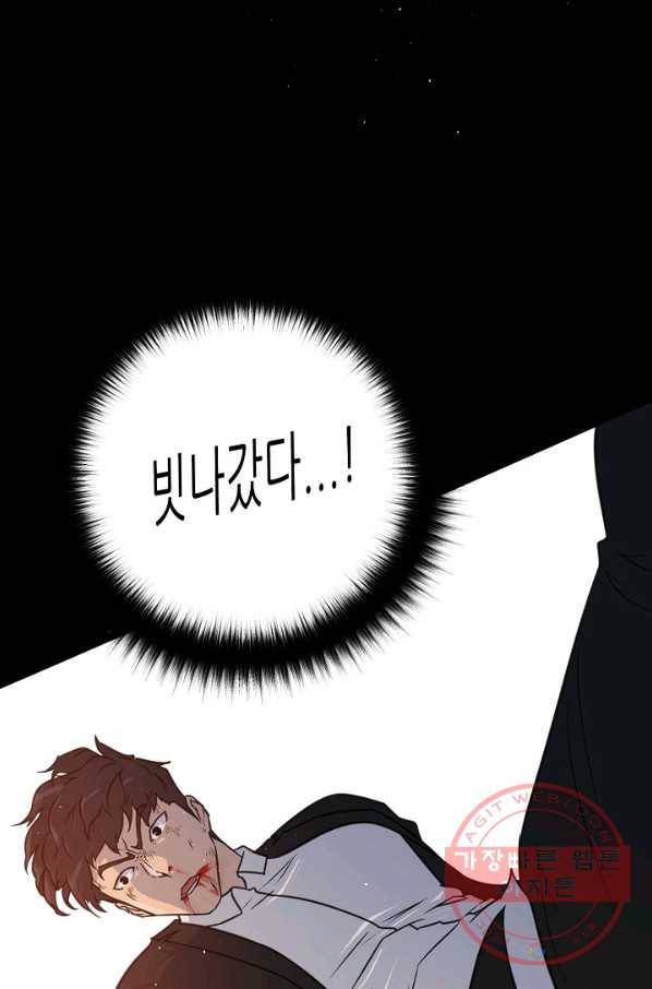 트리거 시즌2 46화 4