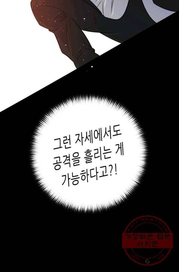 트리거 시즌2 46화 5