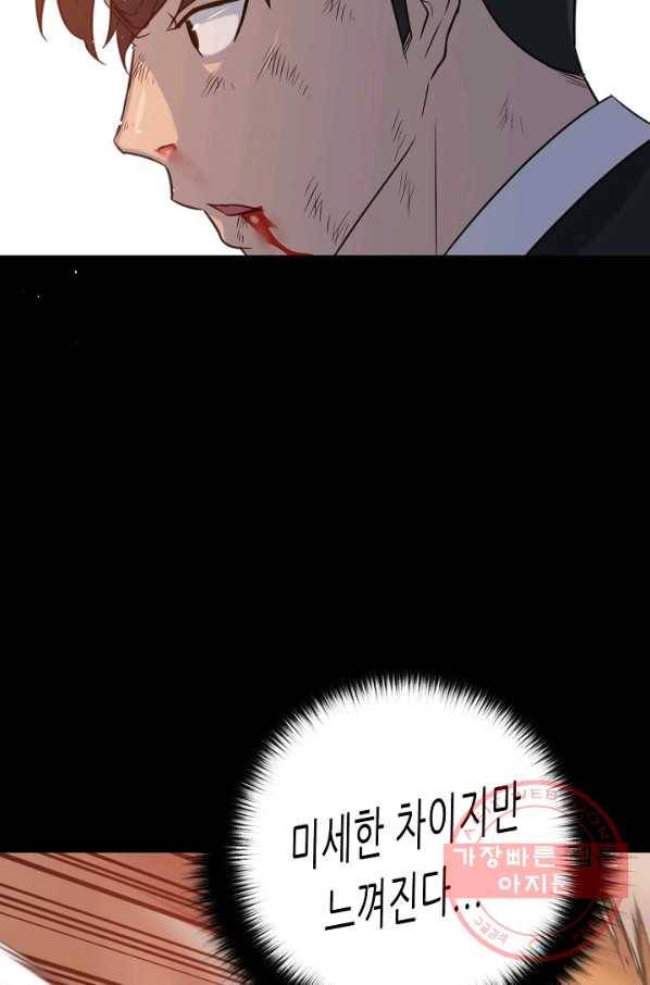트리거 시즌2 46화 9