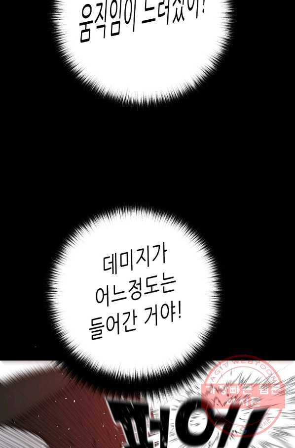 트리거 시즌2 46화 11