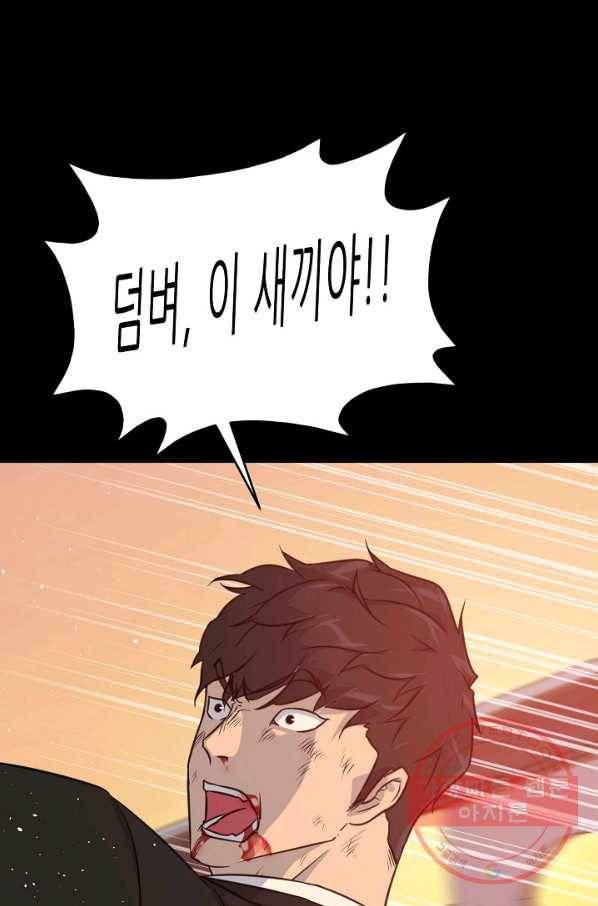트리거 시즌2 46화 13