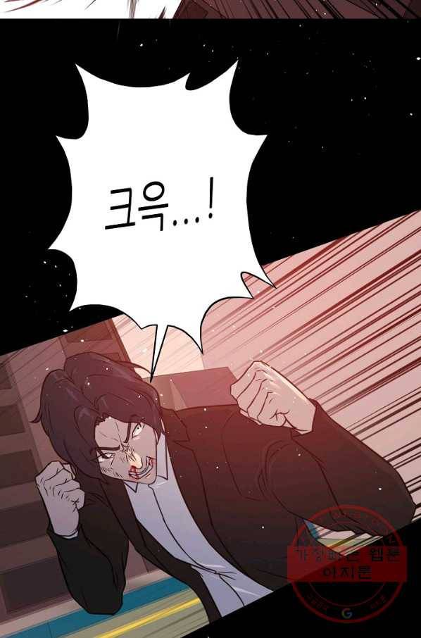 트리거 시즌2 46화 16