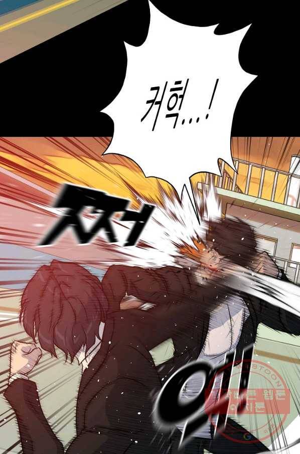 트리거 시즌2 46화 17