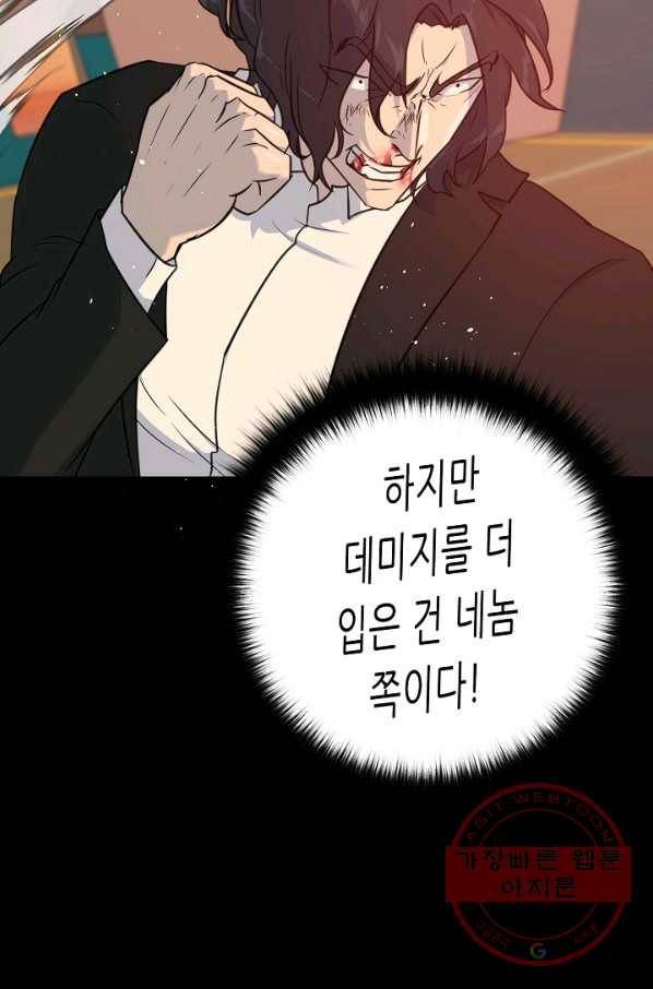 트리거 시즌2 46화 19