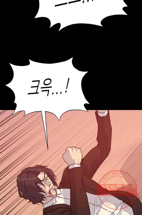 트리거 시즌2 46화 27