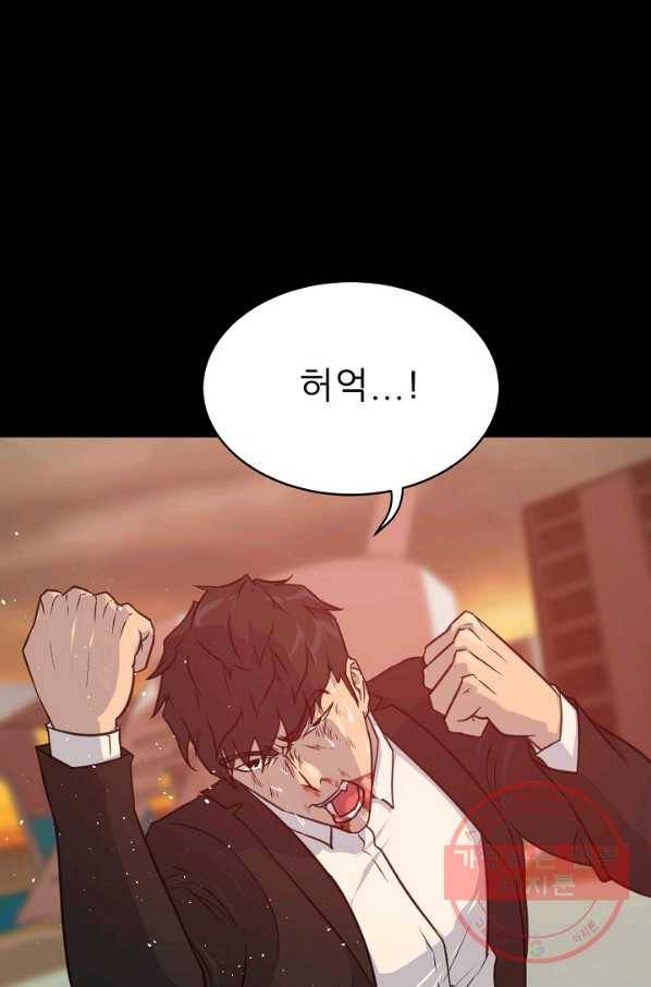 트리거 시즌2 46화 36