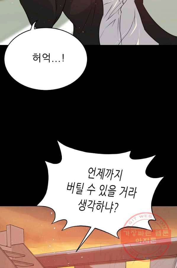 트리거 시즌2 46화 37