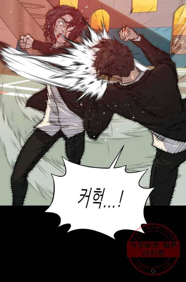트리거 시즌2 46화 38