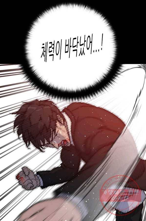 트리거 시즌2 46화 39