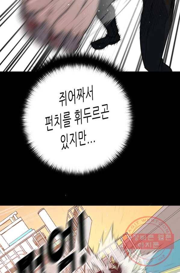 트리거 시즌2 46화 40