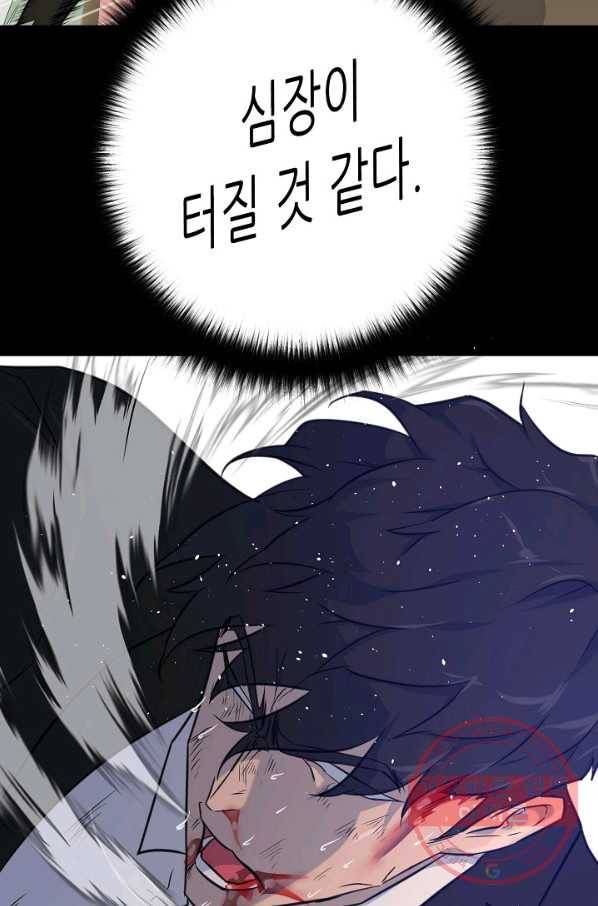 트리거 시즌2 46화 42