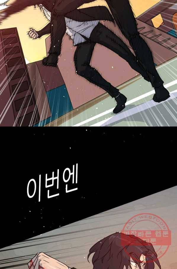 트리거 시즌2 46화 46