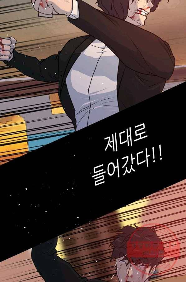 트리거 시즌2 46화 47