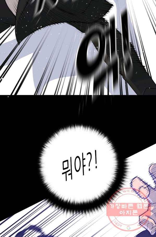 트리거 시즌2 46화 50