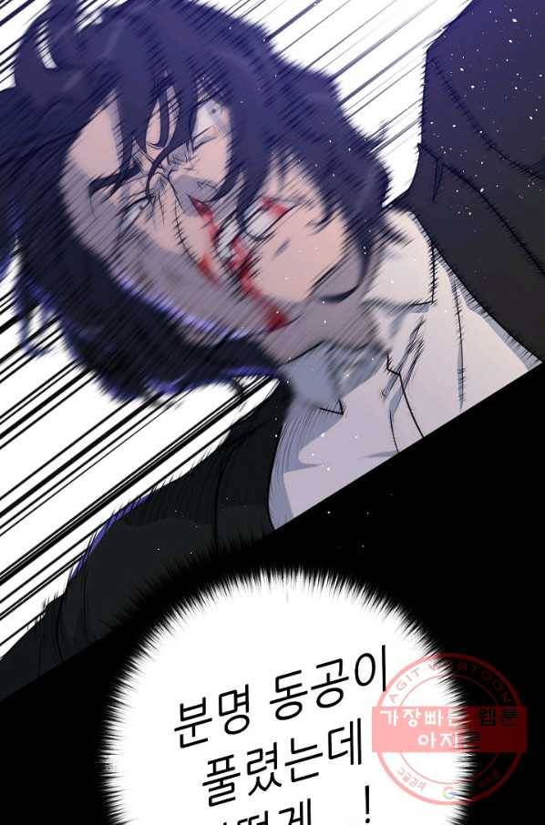트리거 시즌2 46화 51