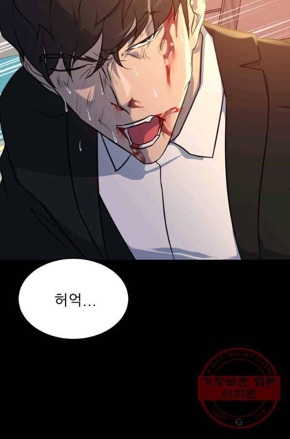 트리거 시즌2 46화 53