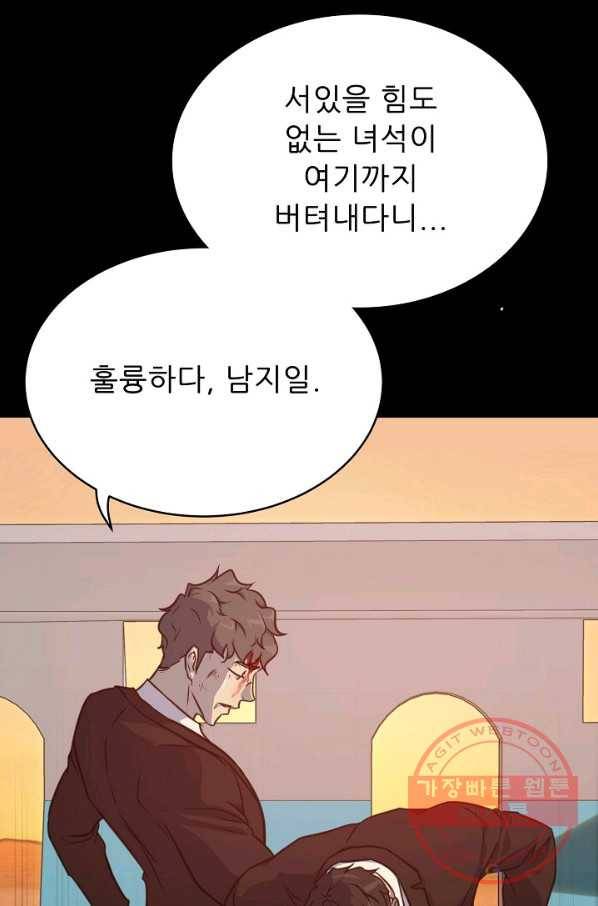 트리거 시즌2 46화 54