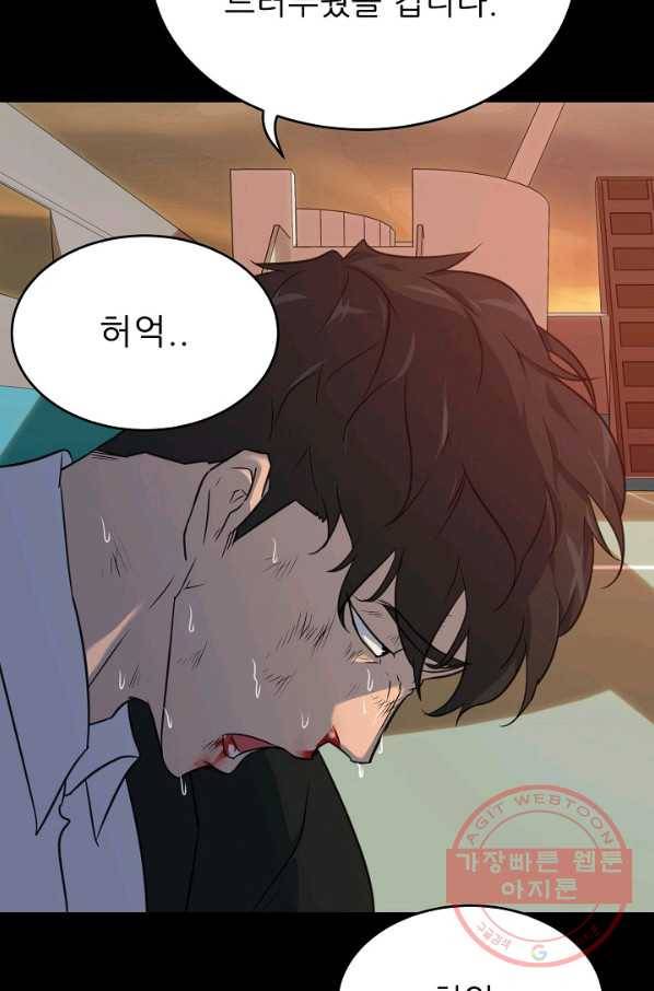 트리거 시즌2 46화 56
