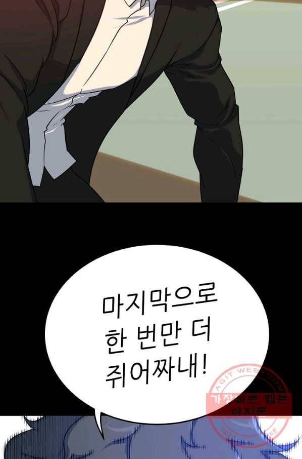 트리거 시즌2 46화 58