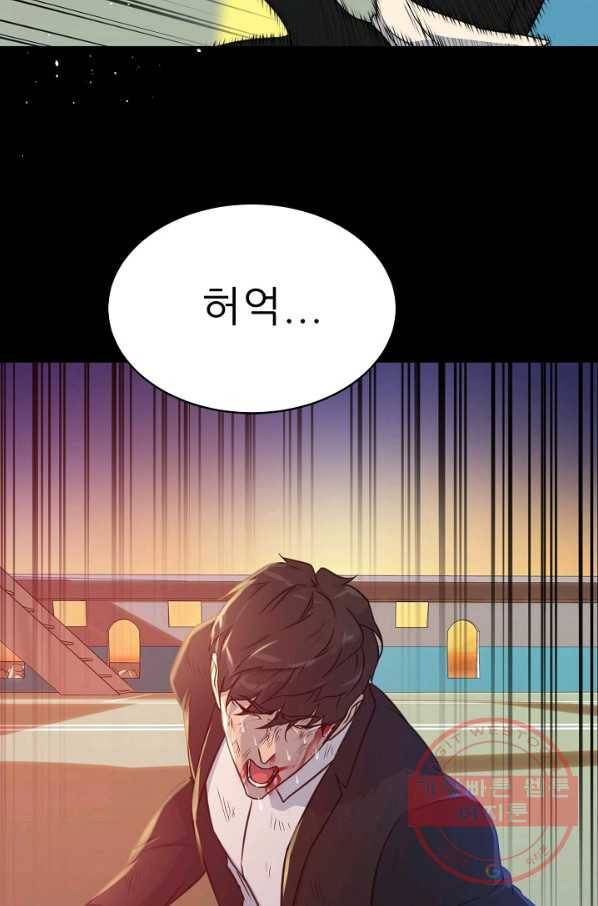 트리거 시즌2 46화 83