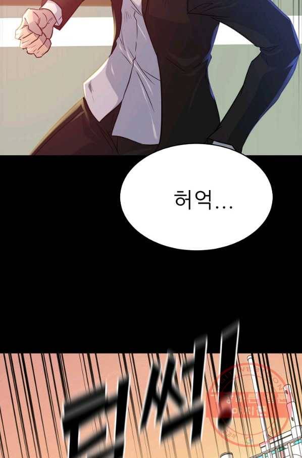 트리거 시즌2 46화 84