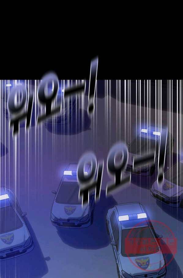 트리거 시즌2 46화 93
