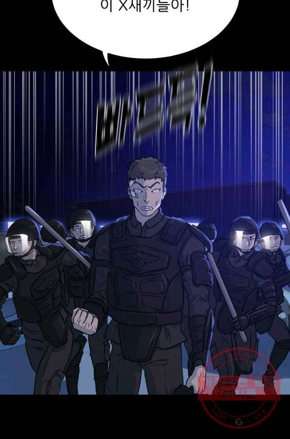 트리거 시즌2 46화 96