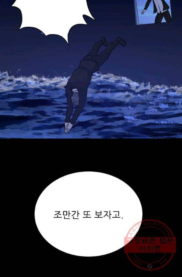 트리거 시즌2 46화 104