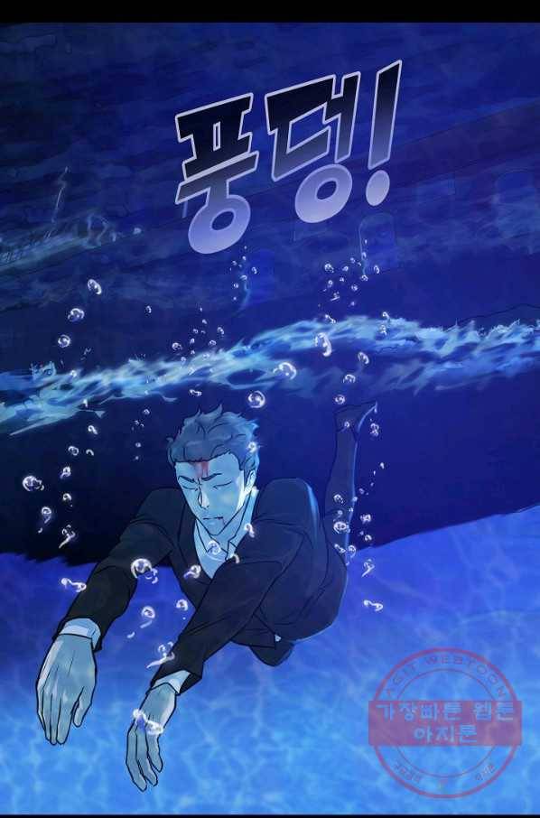 트리거 시즌2 46화 105