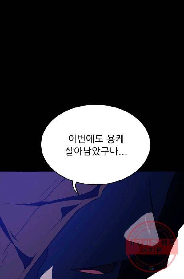 트리거 시즌2 46화 114