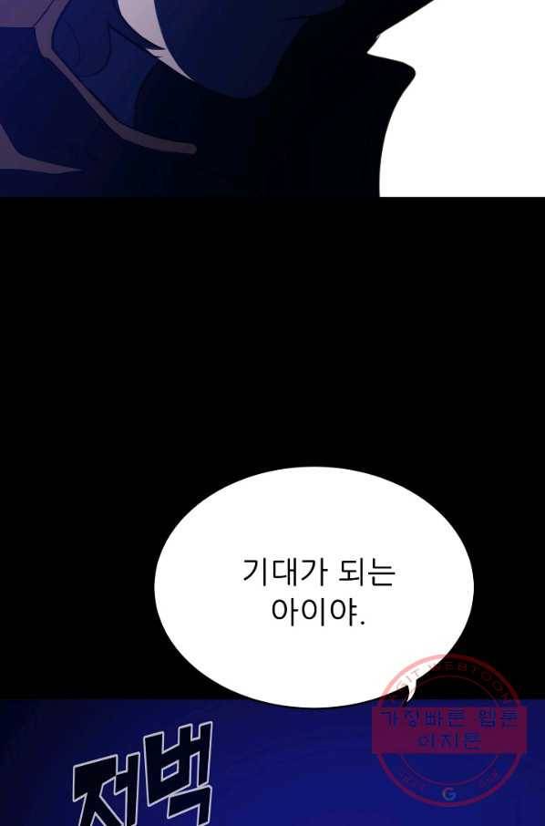 트리거 시즌2 46화 115